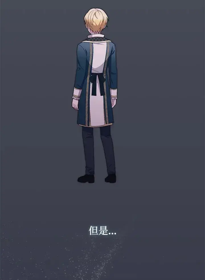 漫画《成为皇帝的专属翻译》第72话第63张图
