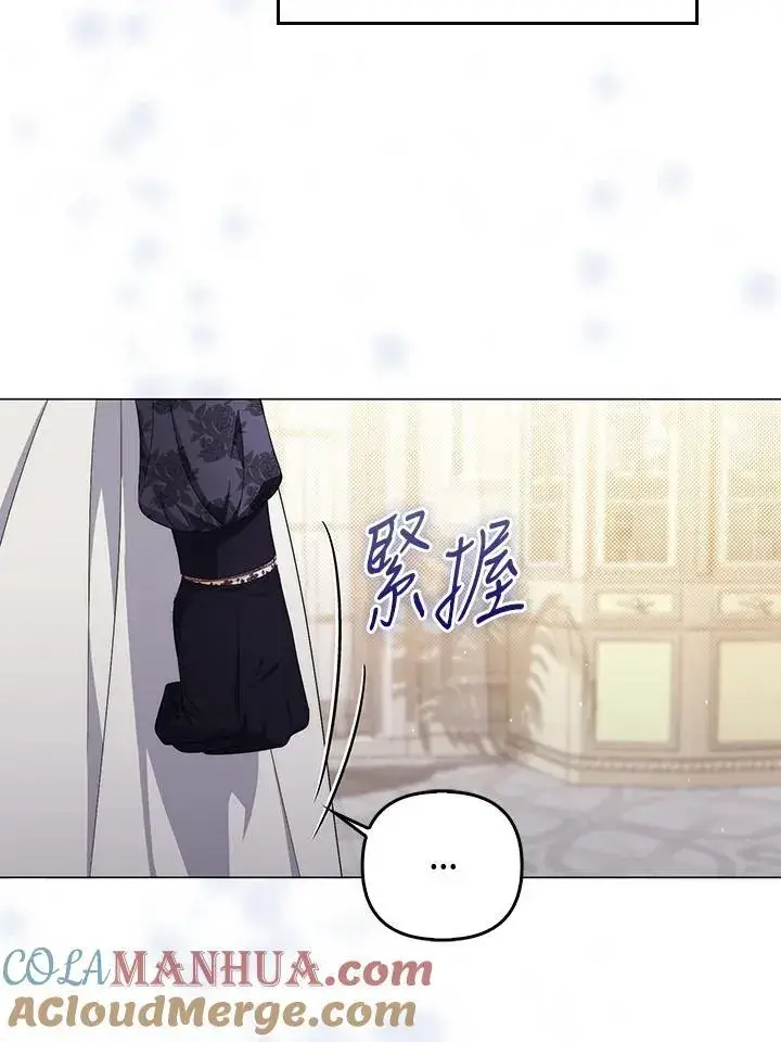 漫画《成为皇帝的专属翻译》第72话第69张图