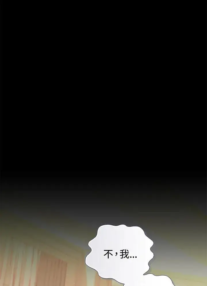 漫画《成为皇帝的专属翻译》第72话第7张图