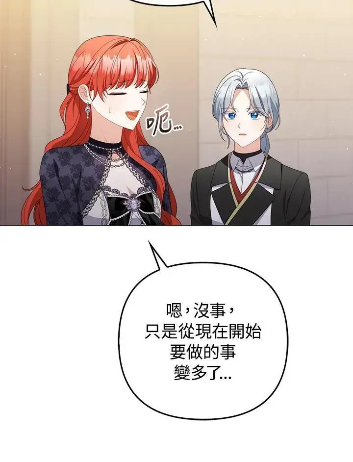 漫画《成为皇帝的专属翻译》第72话第88张图