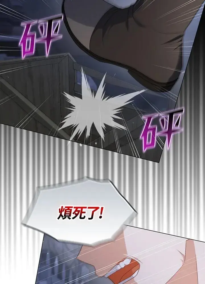 漫画《成为皇帝的专属翻译》第72话第96张图