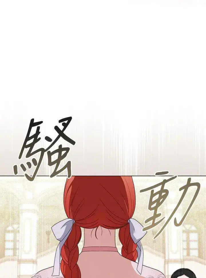 漫画《成为皇帝的专属翻译》第73话第35张图