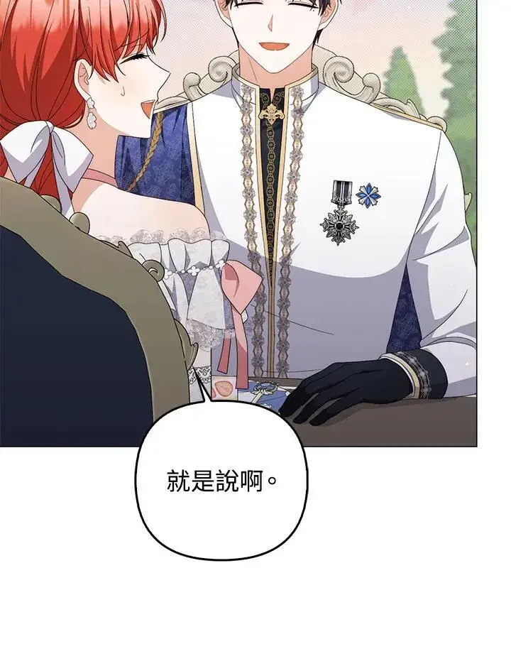 漫画《成为皇帝的专属翻译》第73话第58张图