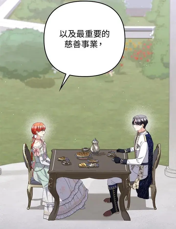 漫画《成为皇帝的专属翻译》第73话第62张图