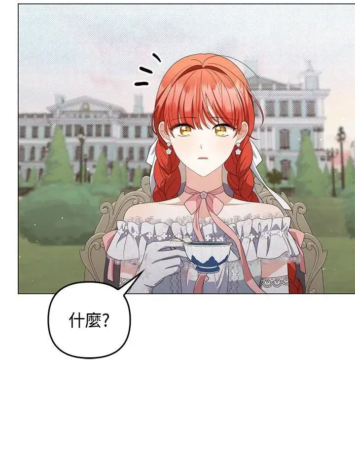 漫画《成为皇帝的专属翻译》第73话第68张图