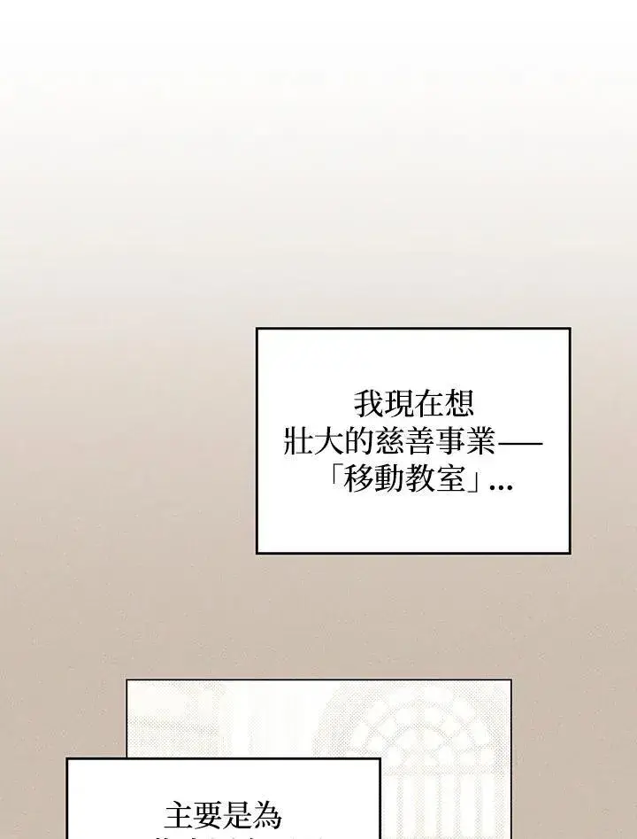 漫画《成为皇帝的专属翻译》第73话第71张图