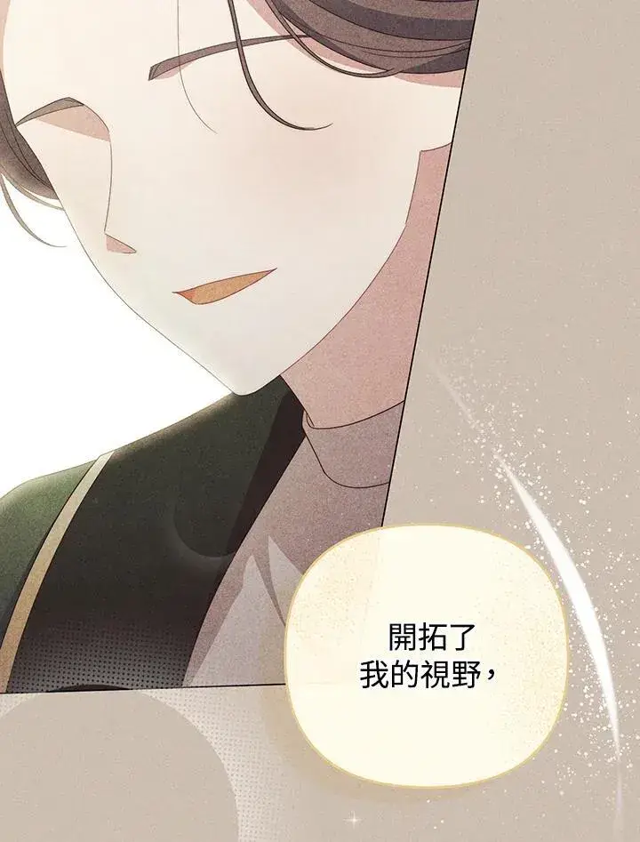 漫画《成为皇帝的专属翻译》第73话第76张图