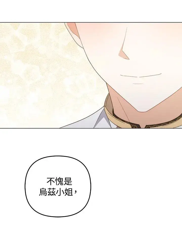 漫画《成为皇帝的专属翻译》第73话第84张图