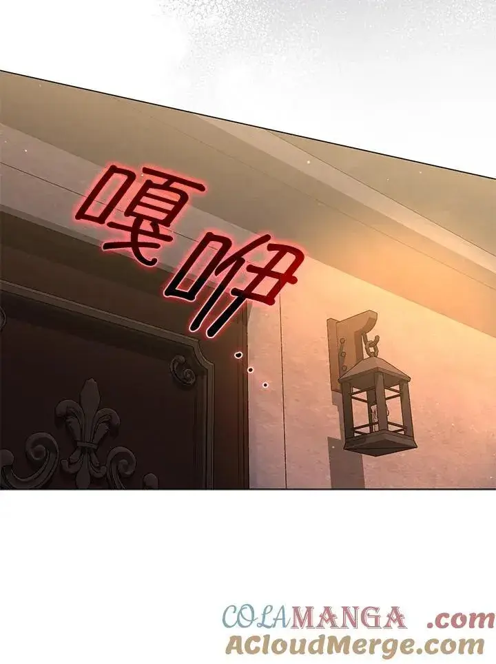 漫画《成为皇帝的专属翻译》第76话第105张图