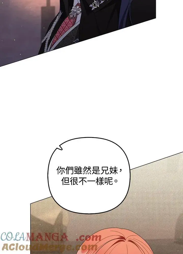 漫画《成为皇帝的专属翻译》第76话第109张图