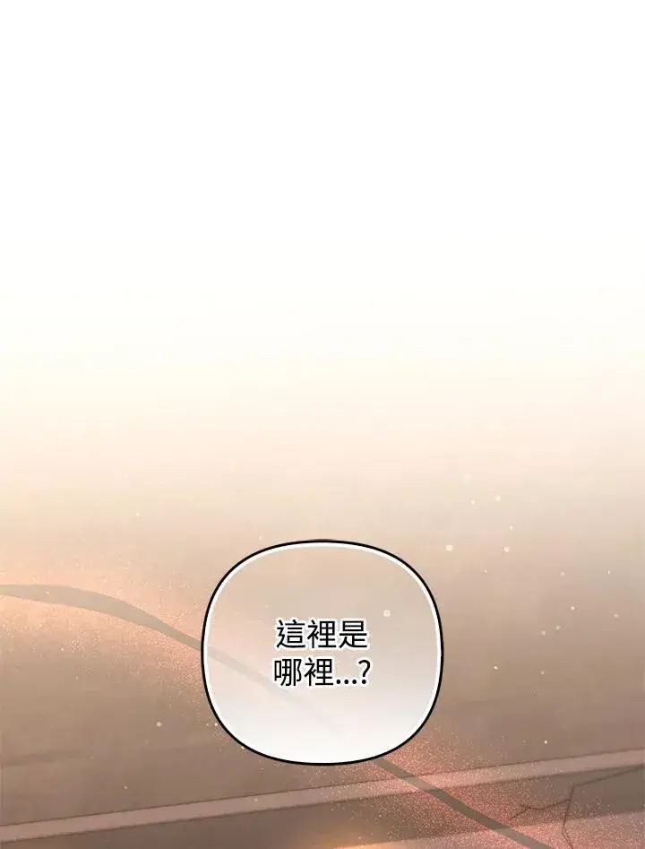 漫画《成为皇帝的专属翻译》第76话第12张图