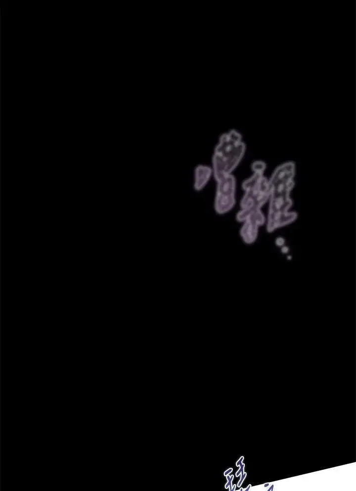 漫画《成为皇帝的专属翻译》第76话第2张图