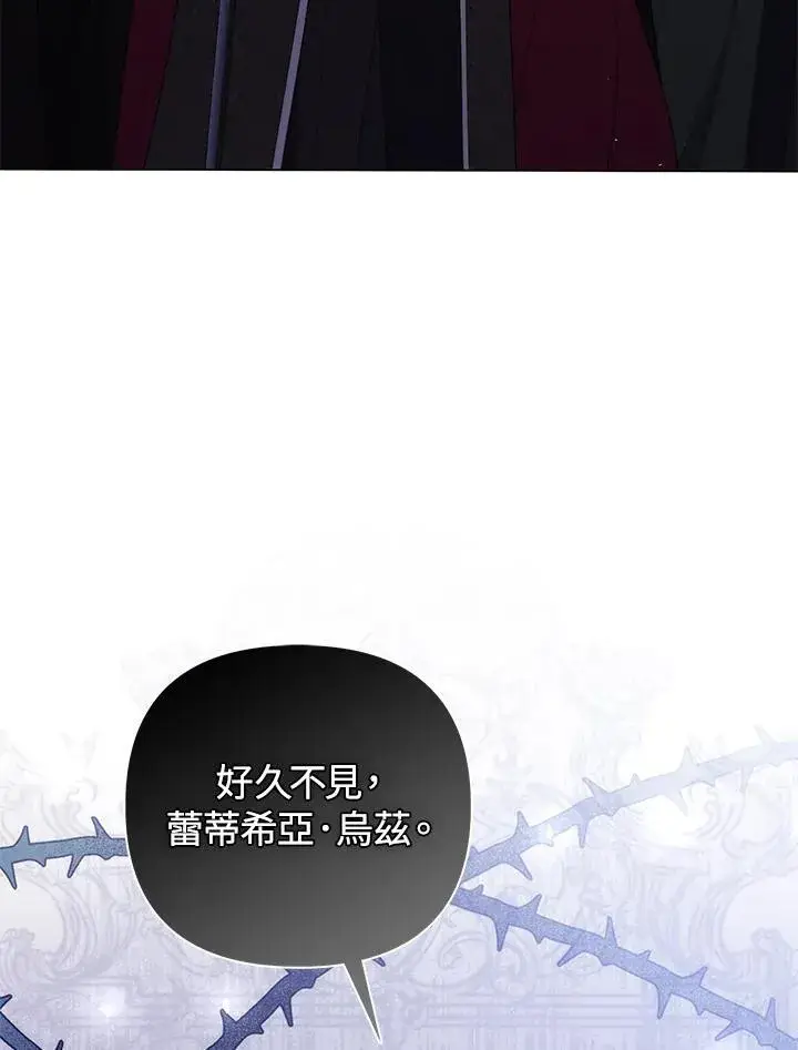 漫画《成为皇帝的专属翻译》第76话第23张图