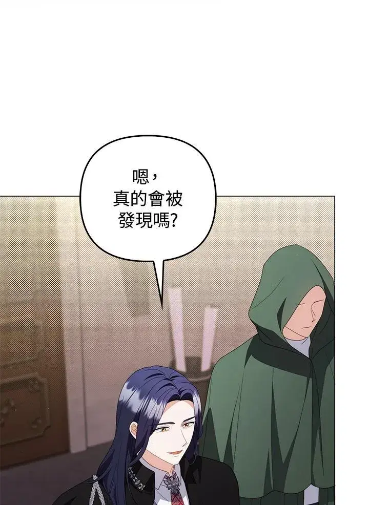 漫画《成为皇帝的专属翻译》第76话第36张图