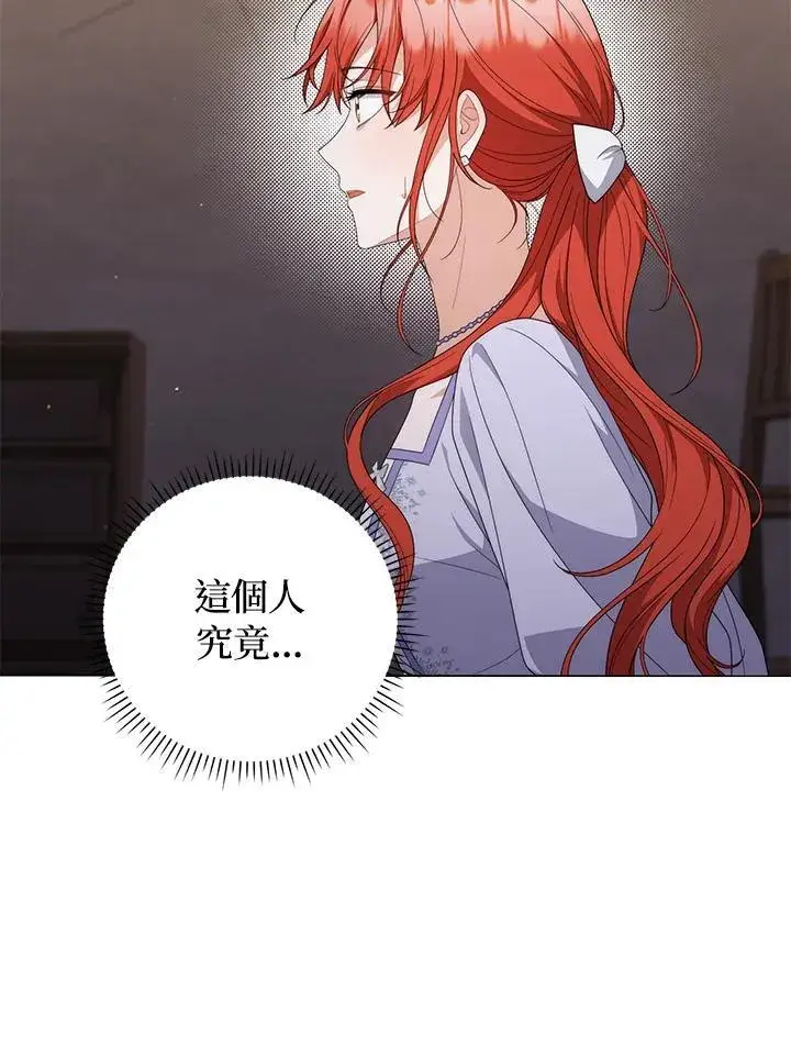 漫画《成为皇帝的专属翻译》第76话第63张图