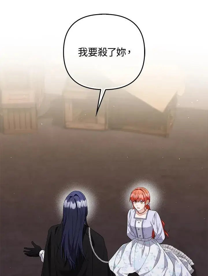 漫画《成为皇帝的专属翻译》第76话第68张图