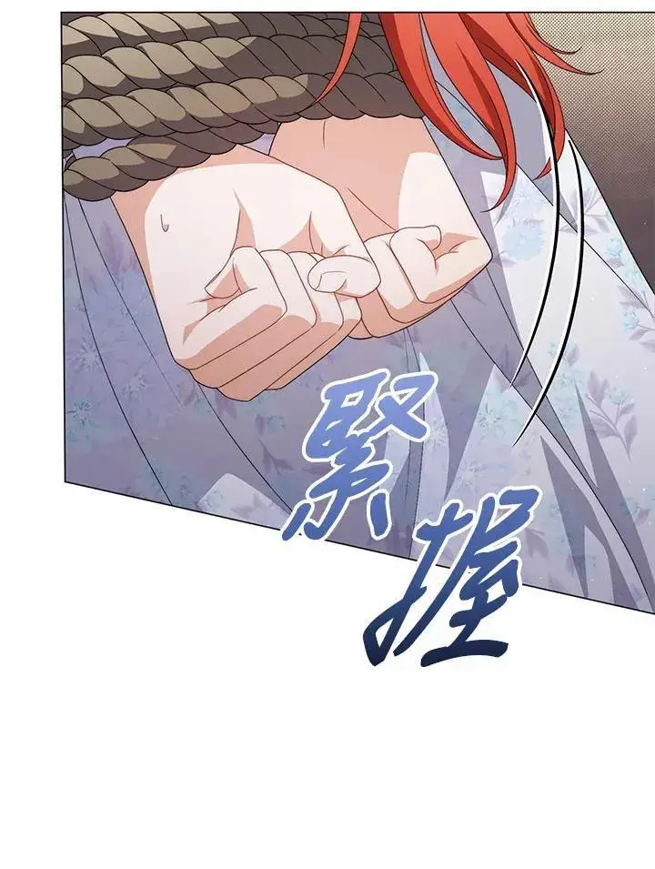 漫画《成为皇帝的专属翻译》第76话第76张图