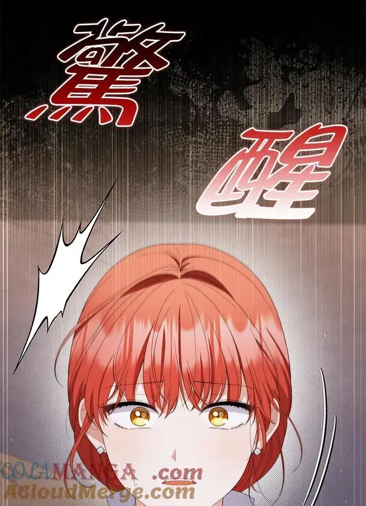 漫画《成为皇帝的专属翻译》第76话第9张图