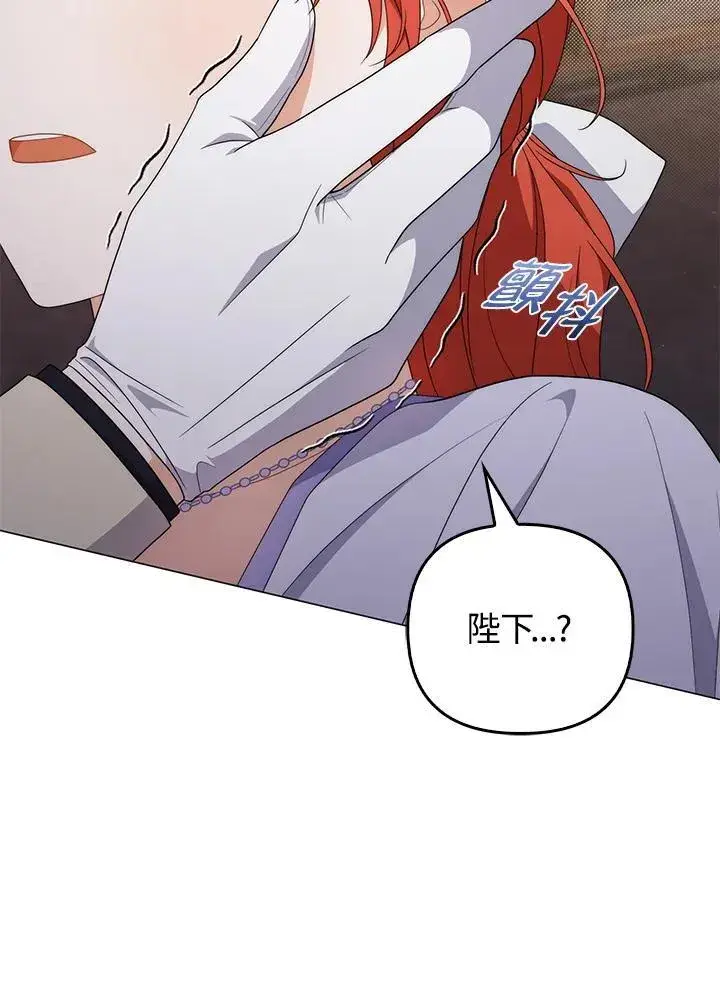 漫画《成为皇帝的专属翻译》第77话第106张图