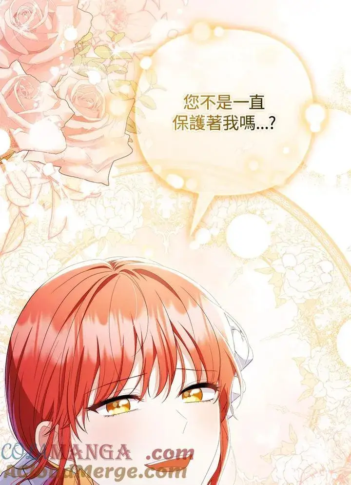 漫画《成为皇帝的专属翻译》第77话第113张图