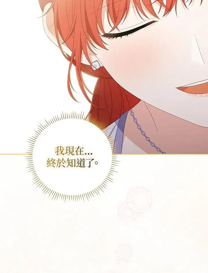 漫画《成为皇帝的专属翻译》第77话第124张图
