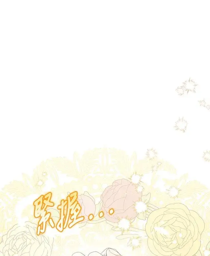 漫画《成为皇帝的专属翻译》第77话第128张图
