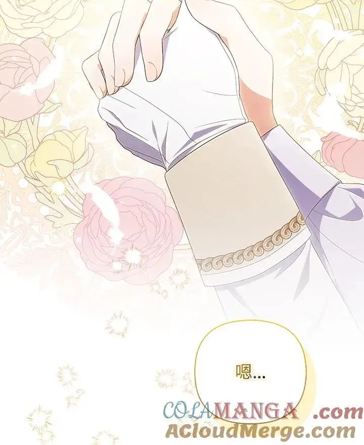 漫画《成为皇帝的专属翻译》第77话第129张图