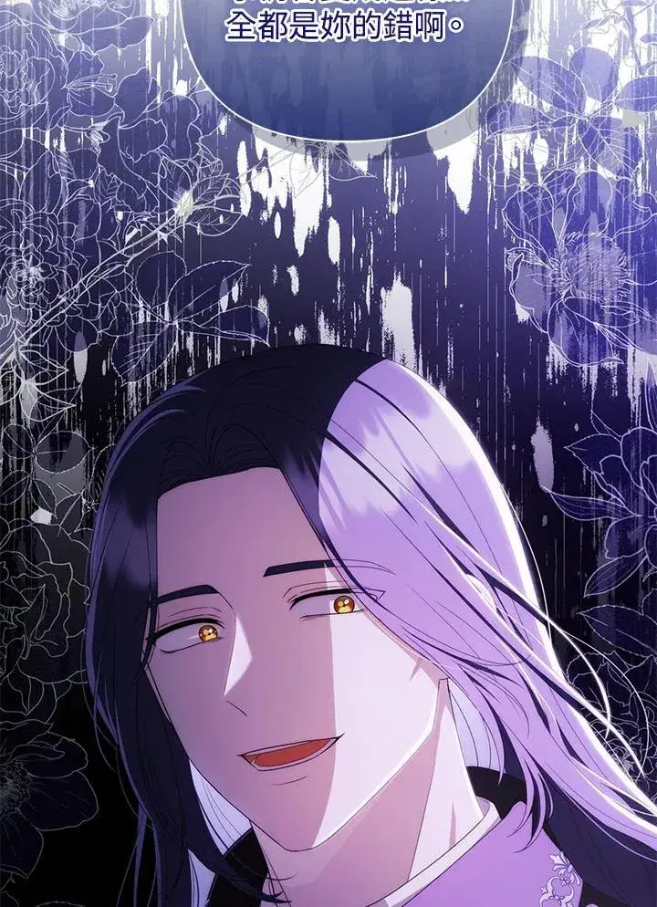 漫画《成为皇帝的专属翻译》第77话第16张图