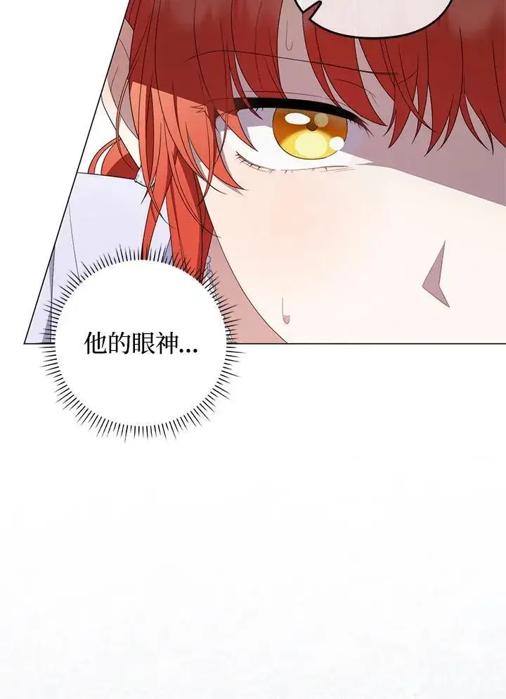漫画《成为皇帝的专属翻译》第77话第18张图