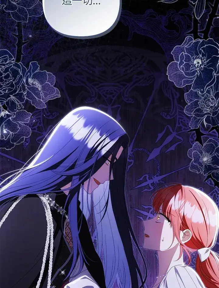 漫画《成为皇帝的专属翻译》第77话第2张图