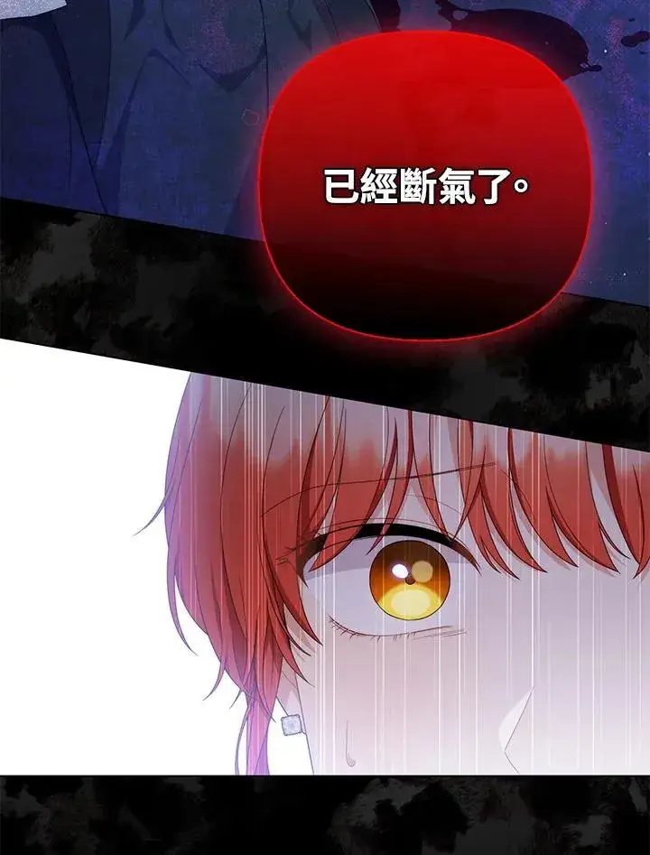 漫画《成为皇帝的专属翻译》第77话第26张图