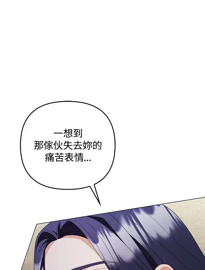 漫画《成为皇帝的专属翻译》第77话第32张图