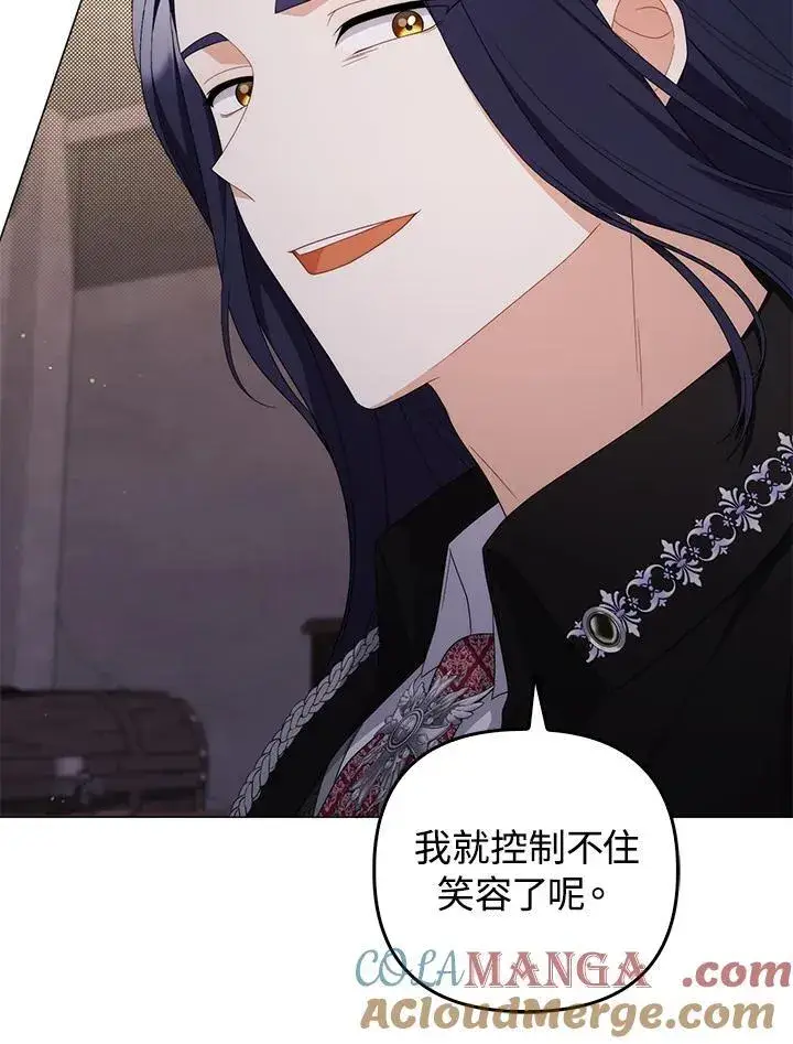 漫画《成为皇帝的专属翻译》第77话第33张图
