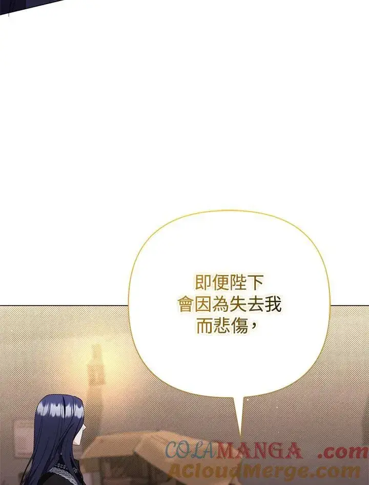 漫画《成为皇帝的专属翻译》第77话第37张图