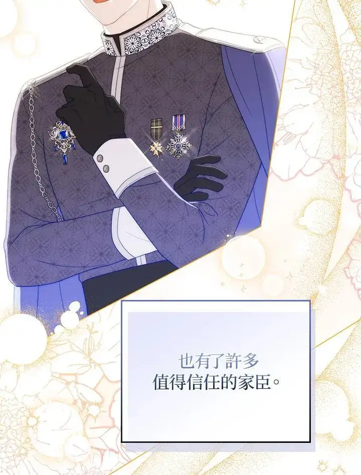 漫画《成为皇帝的专属翻译》第77话第48张图