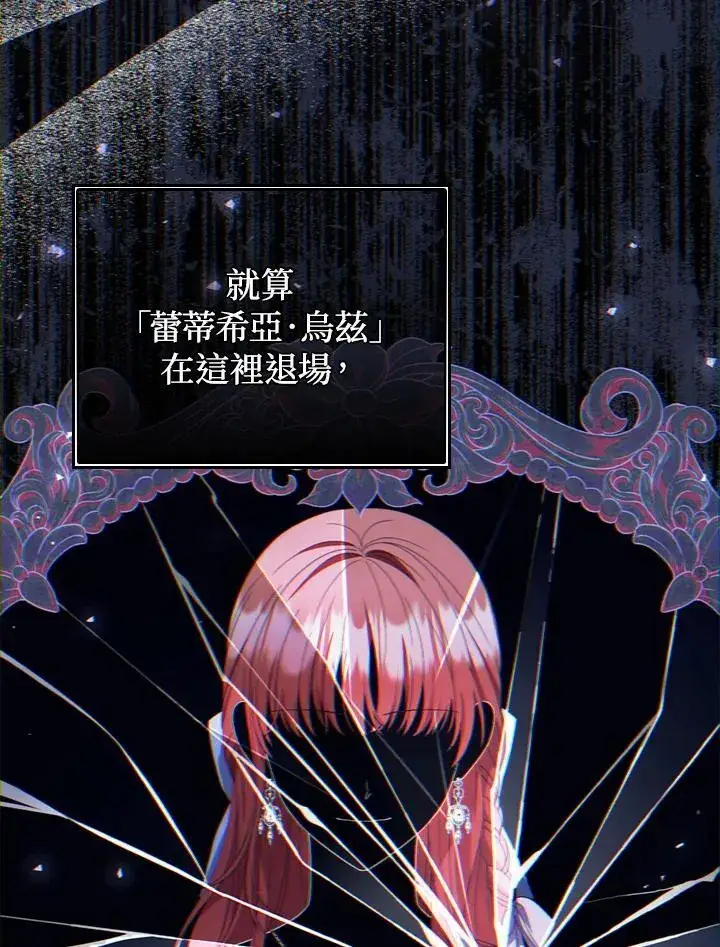 漫画《成为皇帝的专属翻译》第77话第51张图