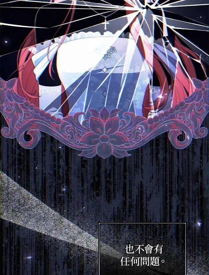 漫画《成为皇帝的专属翻译》第77话第52张图