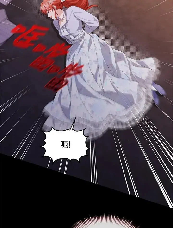 漫画《成为皇帝的专属翻译》第77话第75张图