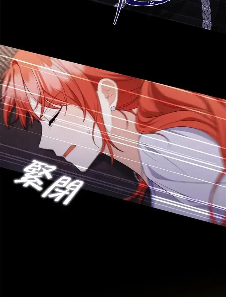 漫画《成为皇帝的专属翻译》第77话第79张图
