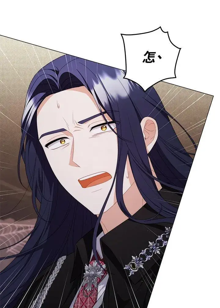 漫画《成为皇帝的专属翻译》第77话第84张图