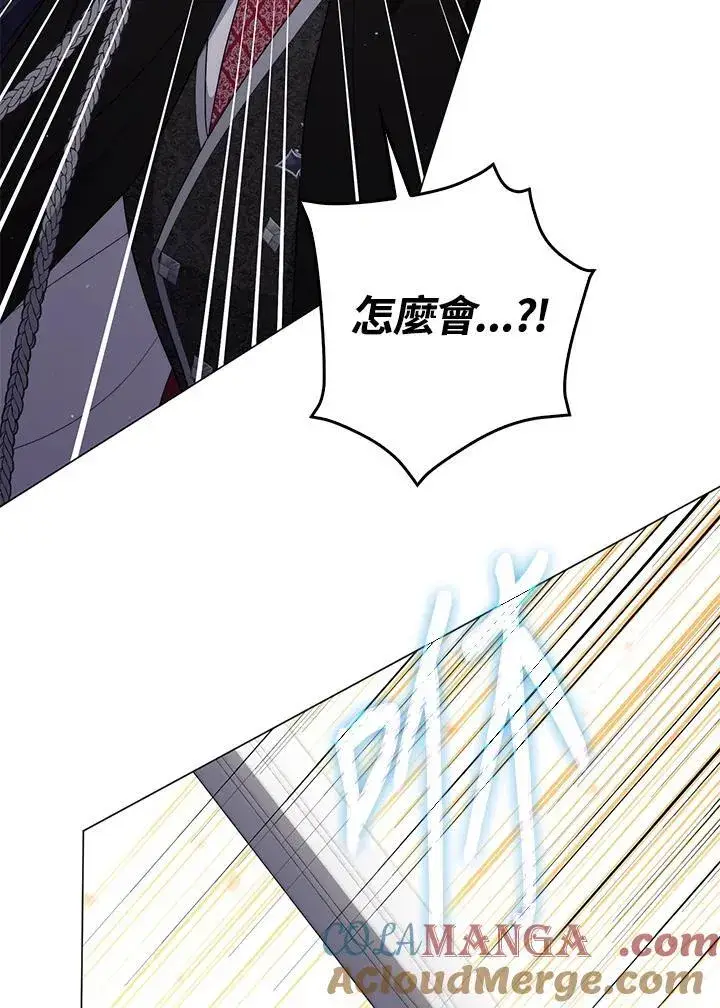 漫画《成为皇帝的专属翻译》第77话第85张图