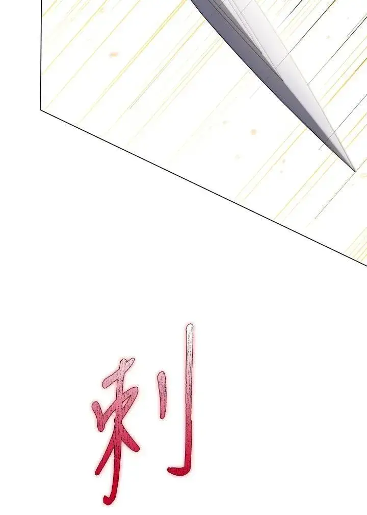 漫画《成为皇帝的专属翻译》第77话第86张图