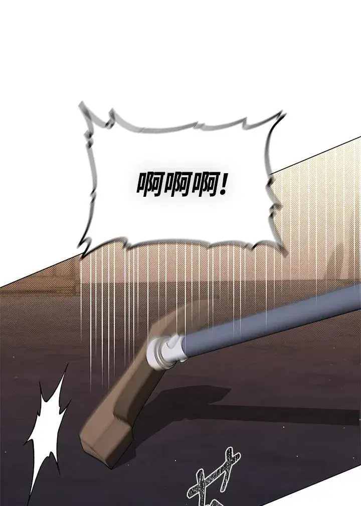 漫画《成为皇帝的专属翻译》第77话第87张图