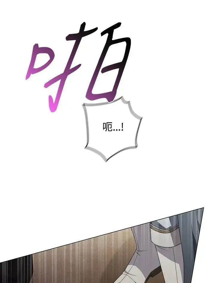 漫画《成为皇帝的专属翻译》第77话第96张图