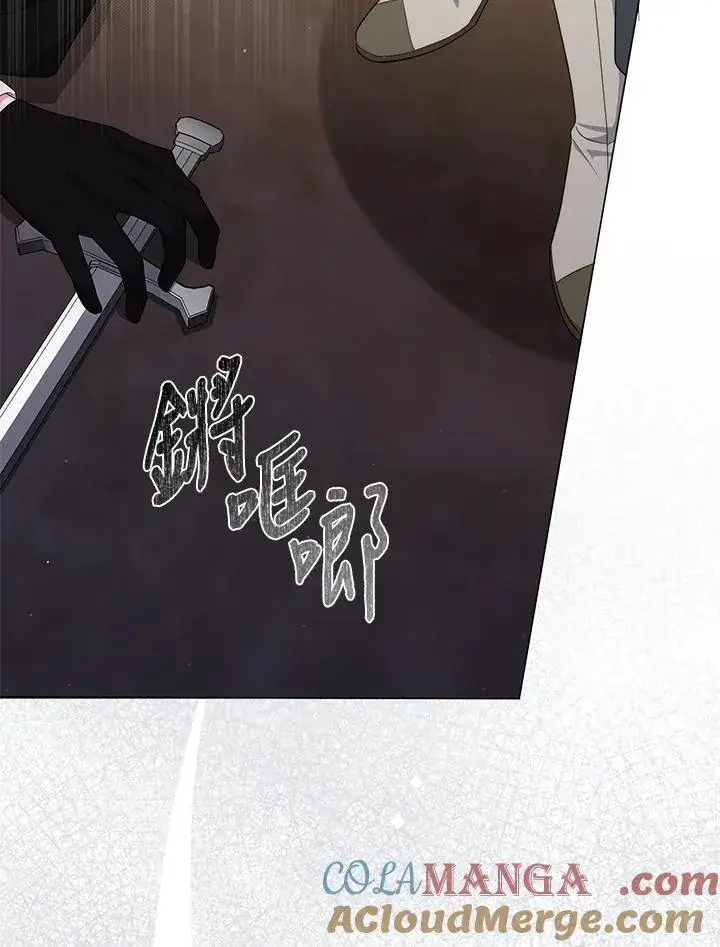 漫画《成为皇帝的专属翻译》第77话第97张图