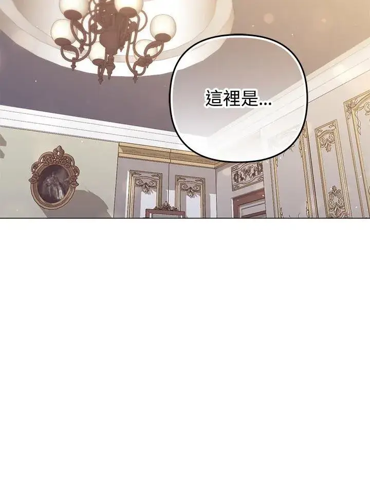 漫画《成为皇帝的专属翻译》第78话第7张图