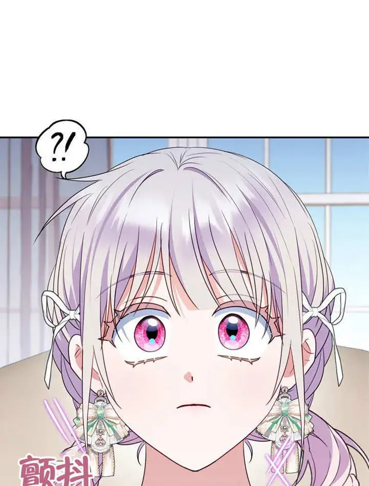 漫画《成为了小反派的嫂子》第45话第106张图