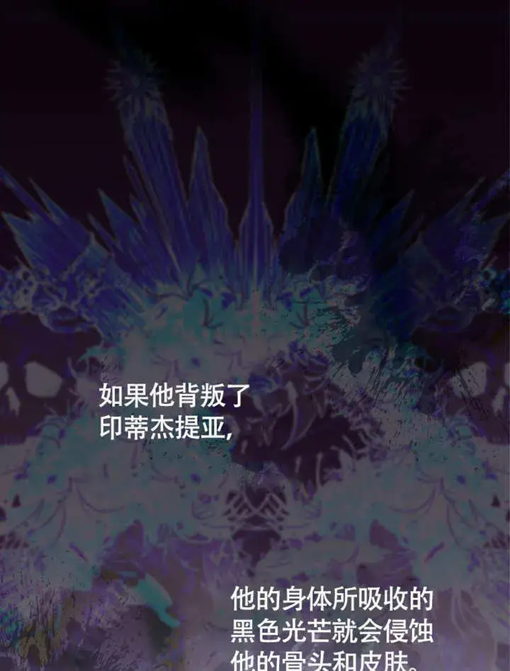 漫画《成为了小反派的嫂子》第45话第14张图
