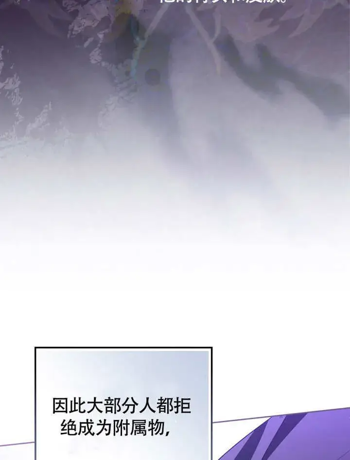 漫画《成为了小反派的嫂子》第45话第15张图