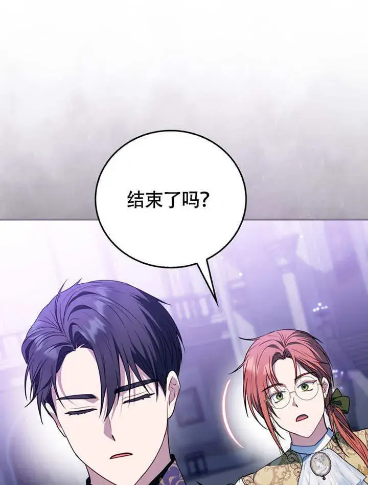 漫画《成为了小反派的嫂子》第45话第17张图